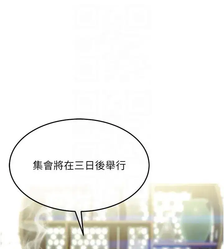 第45話-過招居心叵測獵鵰女