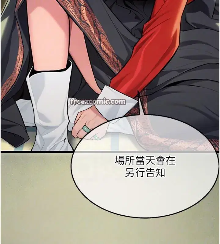 第45話-過招居心叵測獵鵰女