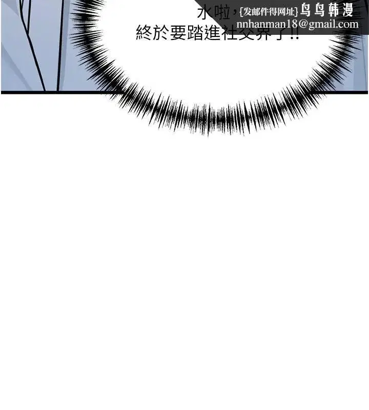 第45話-過招居心叵測獵鵰女