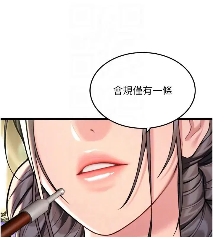 第45話-過招居心叵測獵鵰女