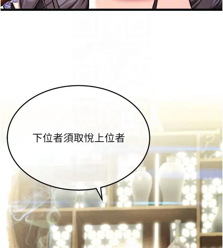 第45話-過招居心叵測獵鵰女