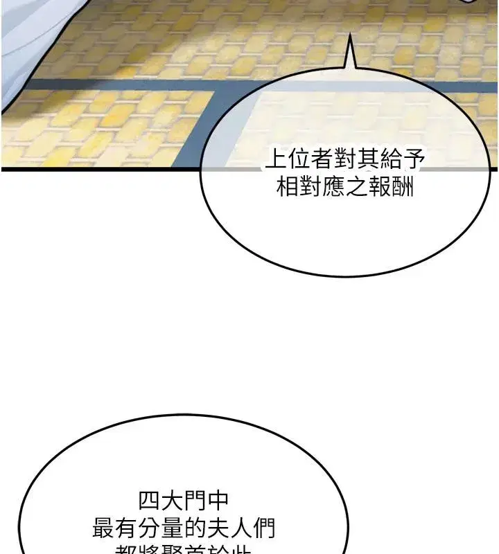 第45話-過招居心叵測獵鵰女