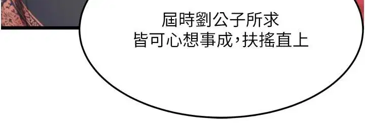 第45話-過招居心叵測獵鵰女