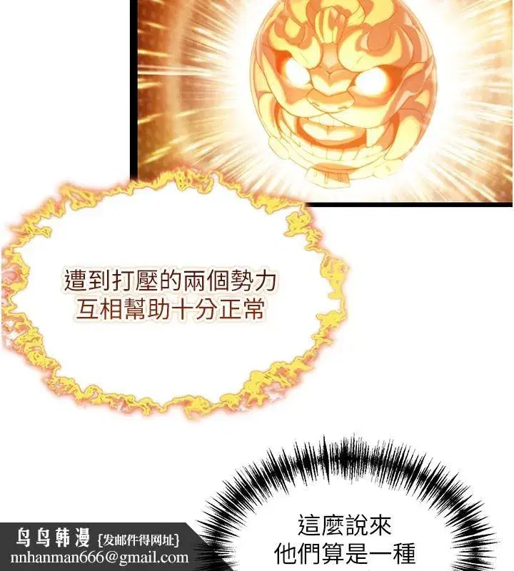 第46話-踏入虎婦成群榨陽宴