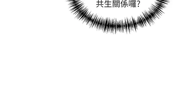 第46話-踏入虎婦成群榨陽宴