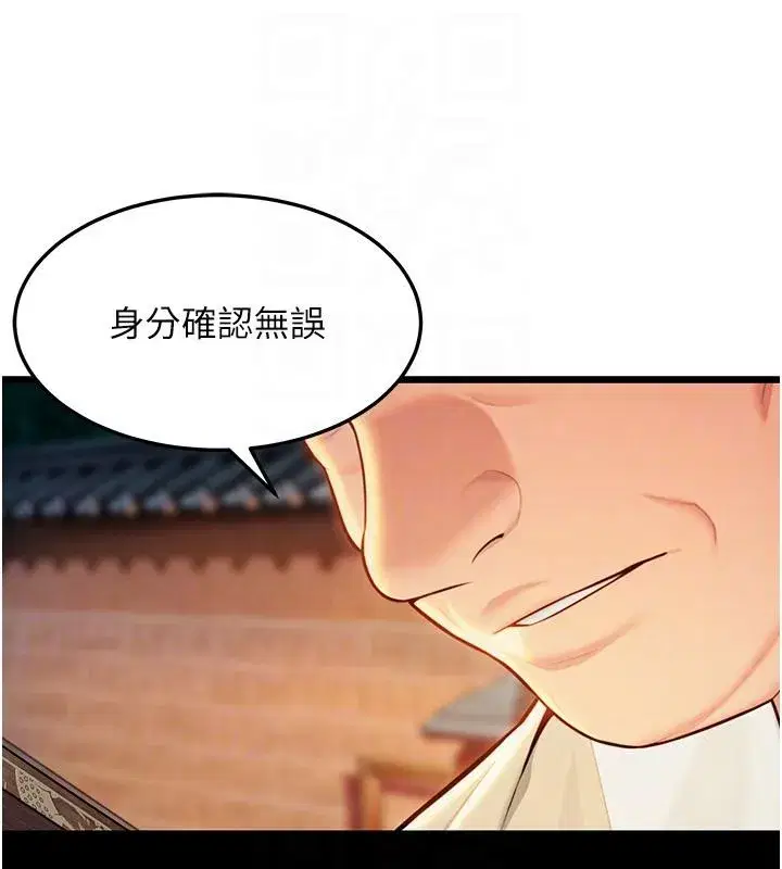 第46話-踏入虎婦成群榨陽宴