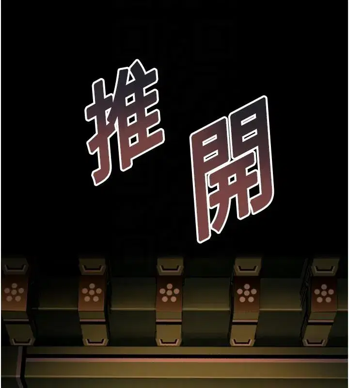 第46話-踏入虎婦成群榨陽宴