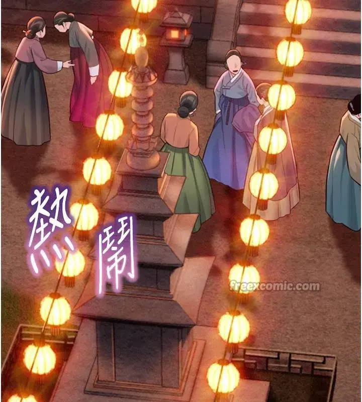 第46話-踏入虎婦成群榨陽宴