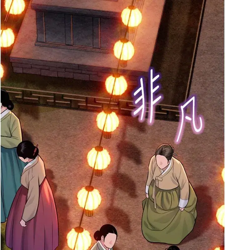第46話-踏入虎婦成群榨陽宴