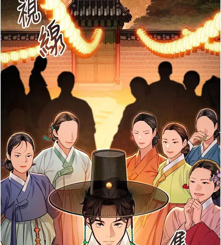 第46話-踏入虎婦成群榨陽宴