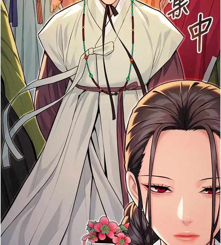 第46話-踏入虎婦成群榨陽宴