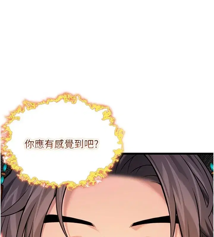 第46話-踏入虎婦成群榨陽宴