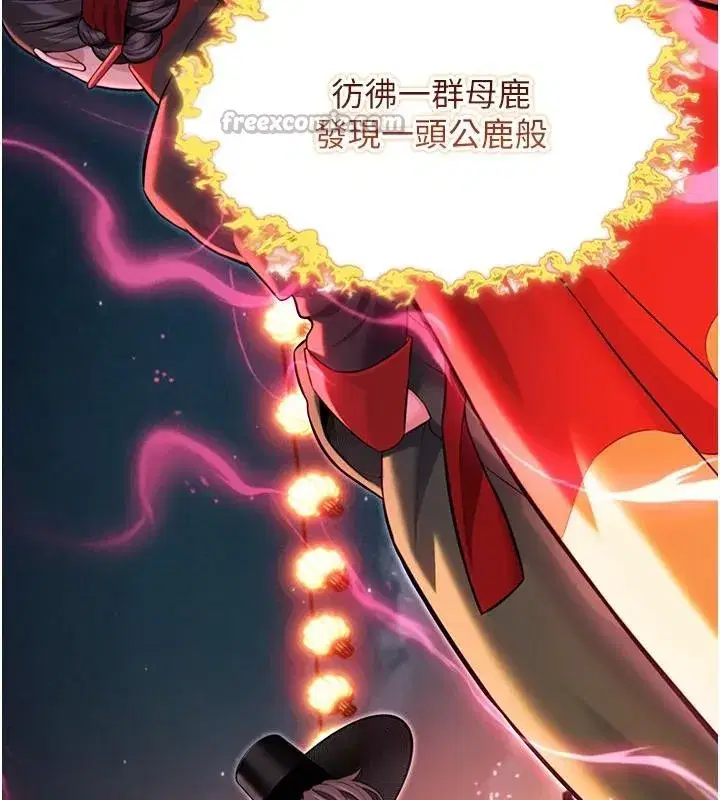 第46話-踏入虎婦成群榨陽宴