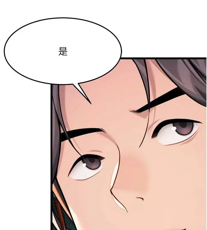 第46話-踏入虎婦成群榨陽宴