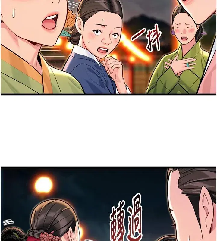 第46話-踏入虎婦成群榨陽宴