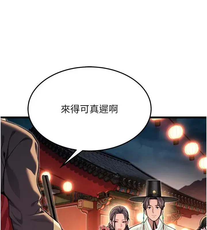 第46話-踏入虎婦成群榨陽宴