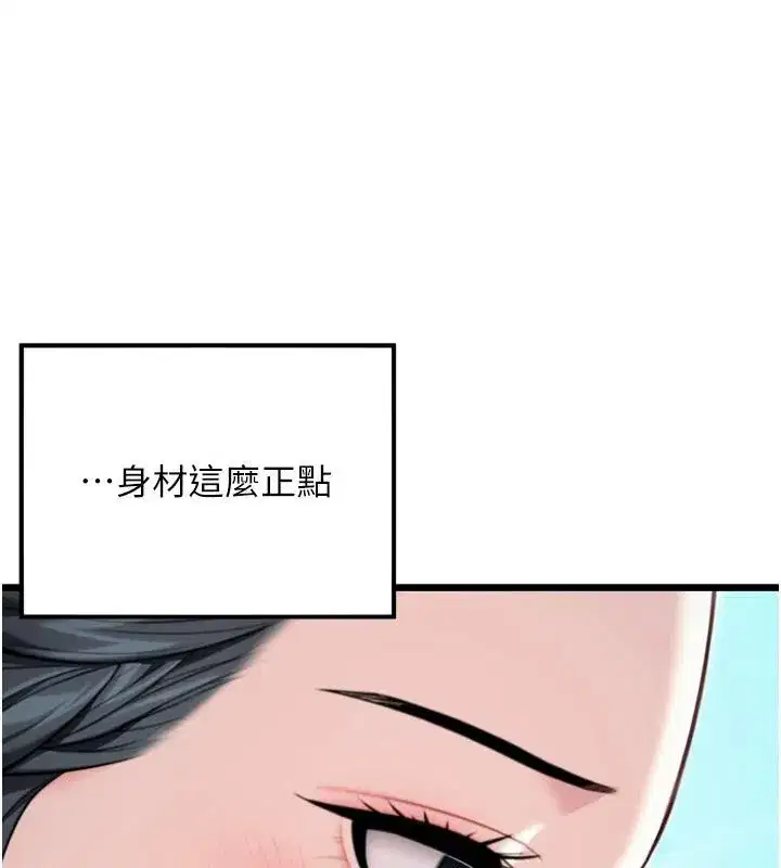 第46話-踏入虎婦成群榨陽宴
