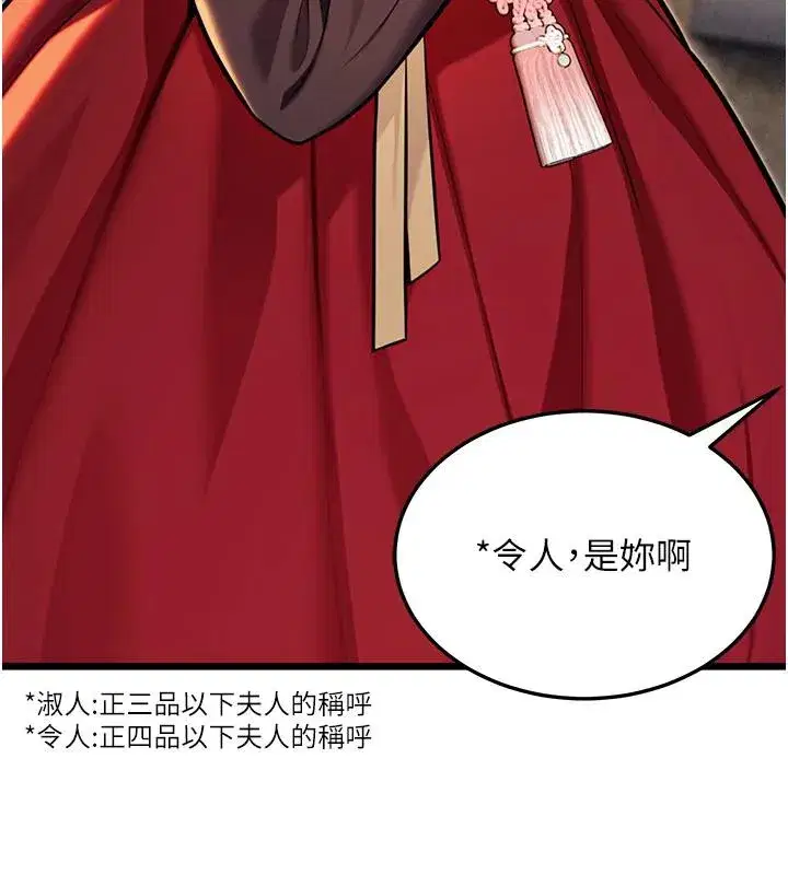 第46話-踏入虎婦成群榨陽宴