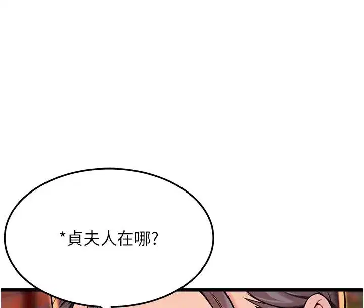 第46話-踏入虎婦成群榨陽宴