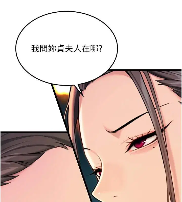 第46話-踏入虎婦成群榨陽宴