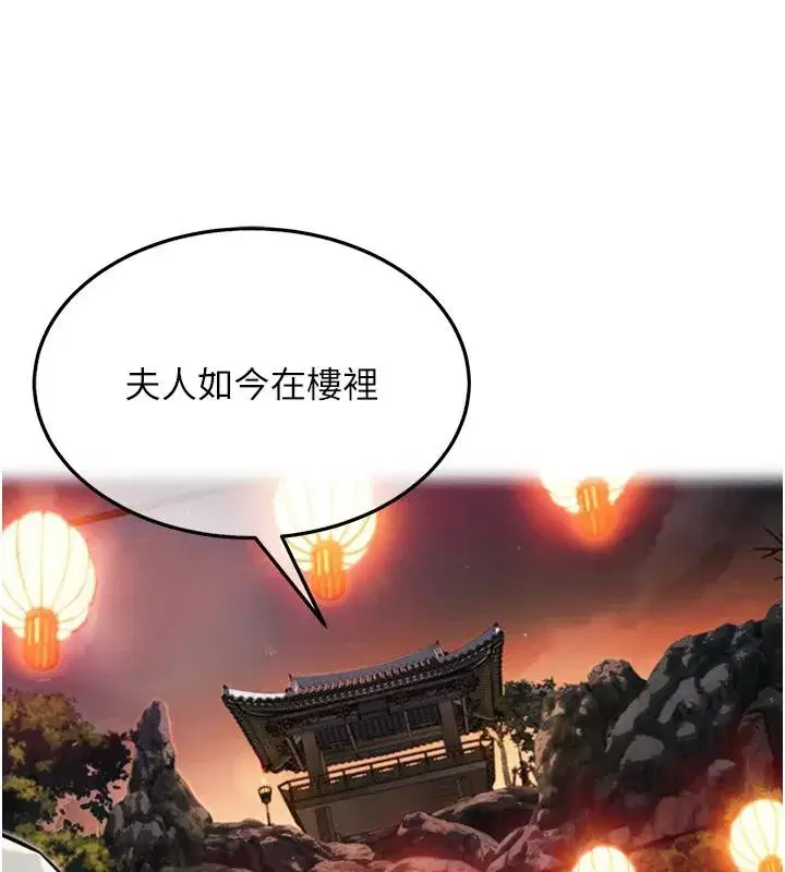 第46話-踏入虎婦成群榨陽宴