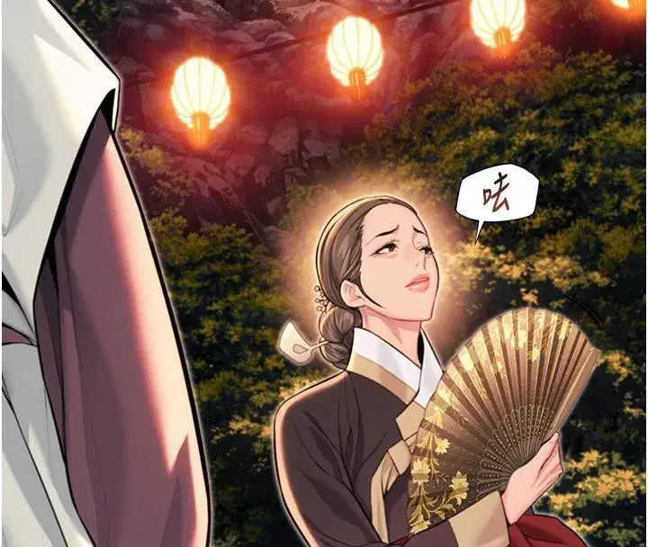 第46話-踏入虎婦成群榨陽宴