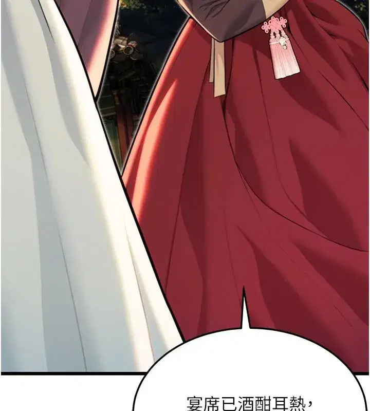 第46話-踏入虎婦成群榨陽宴