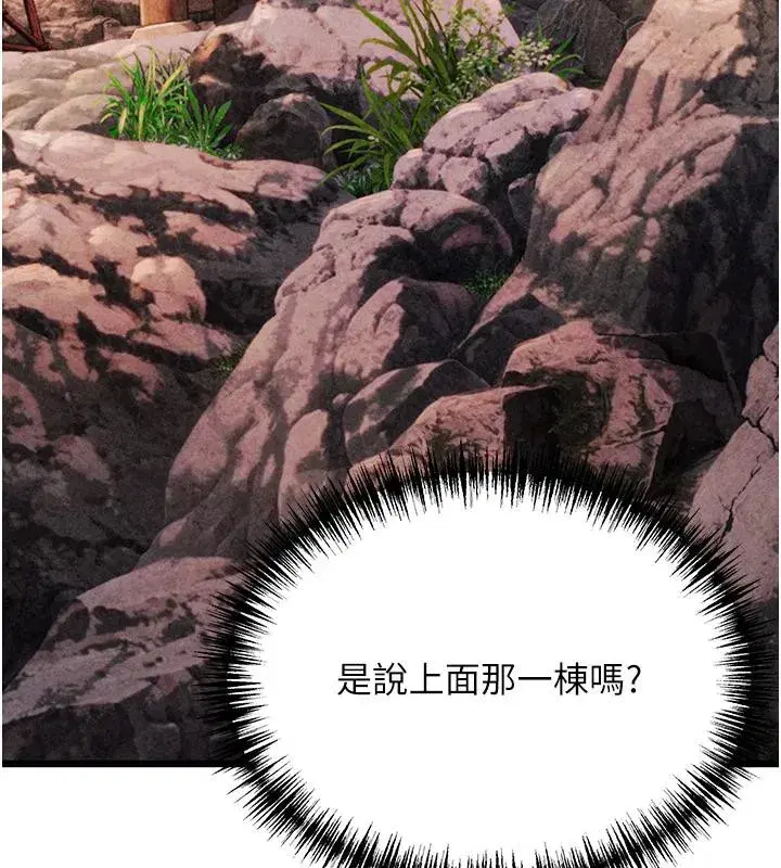 第46話-踏入虎婦成群榨陽宴