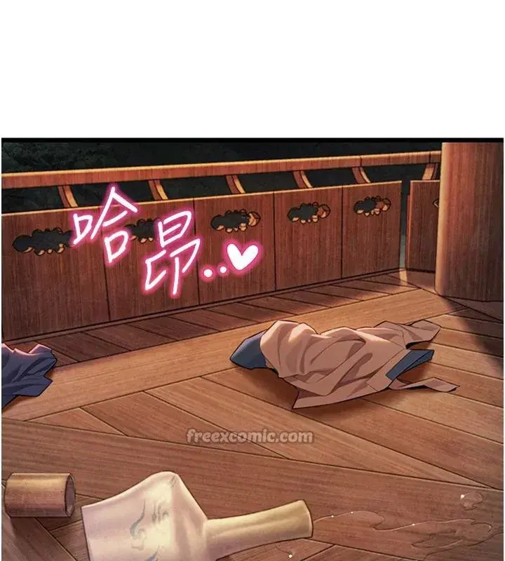 第46話-踏入虎婦成群榨陽宴