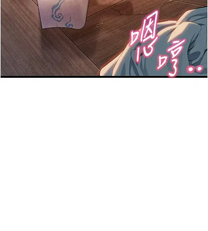 第46話-踏入虎婦成群榨陽宴