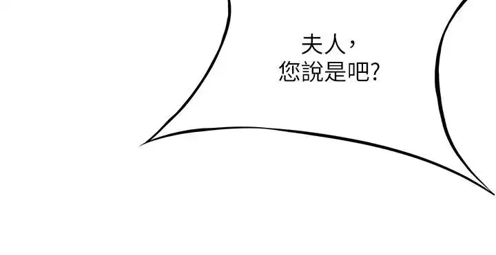 第46話-踏入虎婦成群榨陽宴