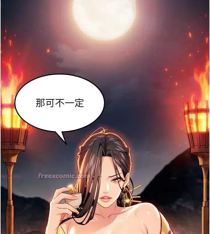 第46話-踏入虎婦成群榨陽宴