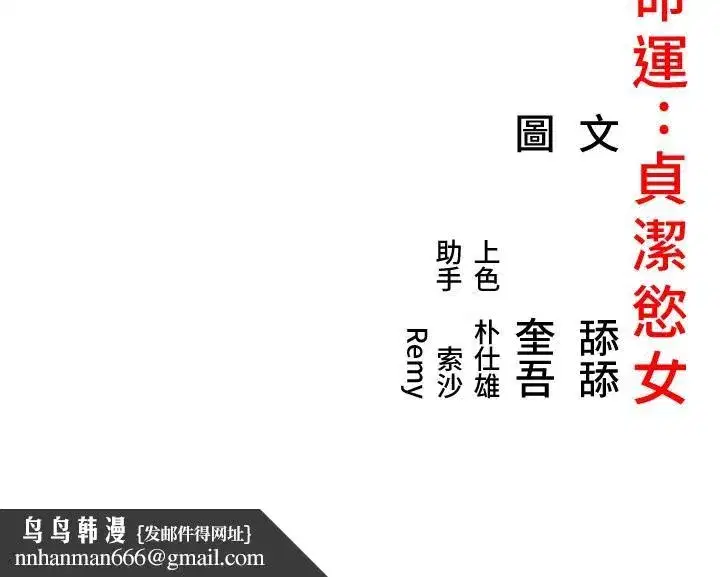第46話-踏入虎婦成群榨陽宴