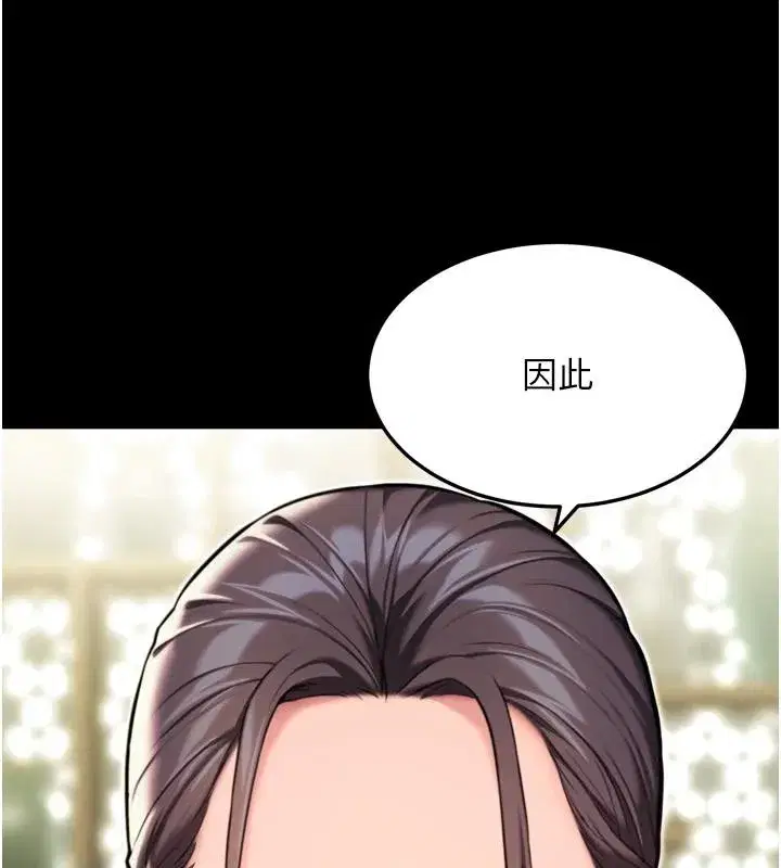 第46話-踏入虎婦成群榨陽宴