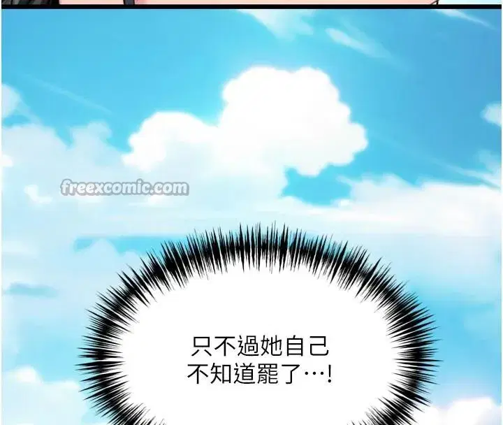 第46話-踏入虎婦成群榨陽宴