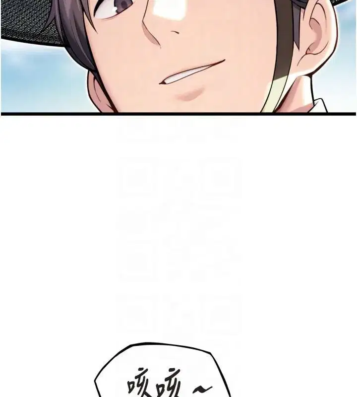 第46話-踏入虎婦成群榨陽宴
