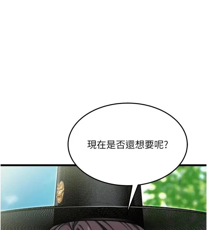 第46話-踏入虎婦成群榨陽宴