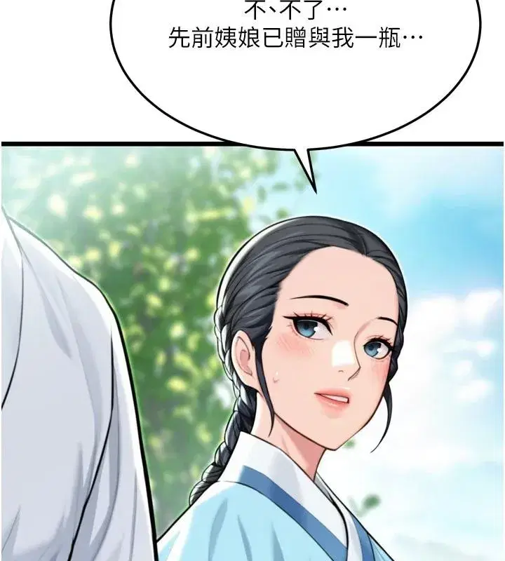 第46話-踏入虎婦成群榨陽宴