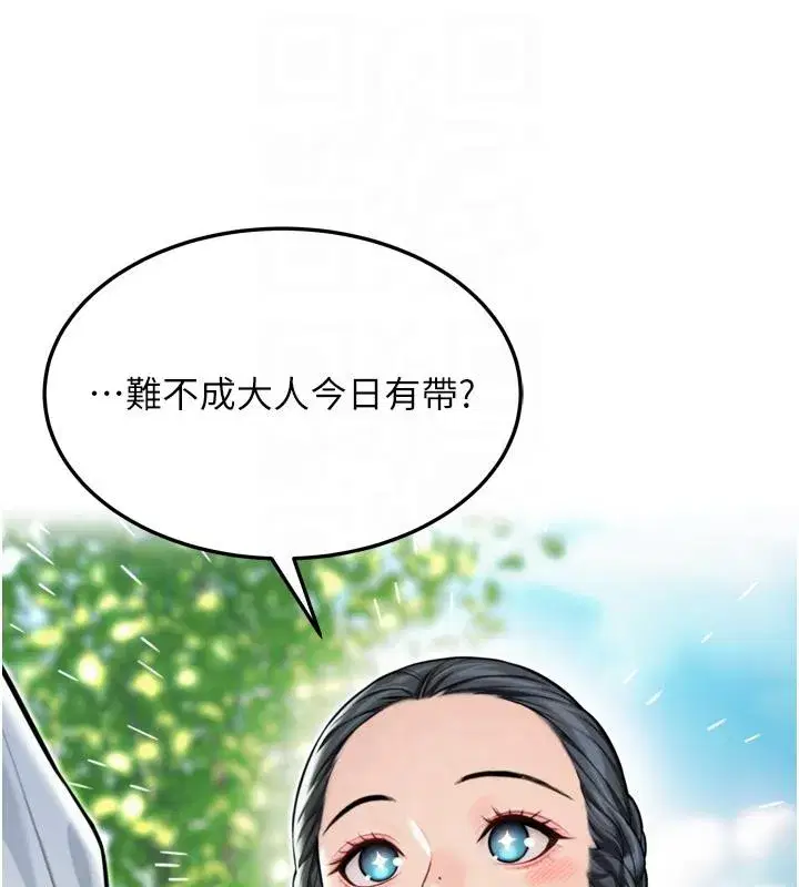 第46話-踏入虎婦成群榨陽宴