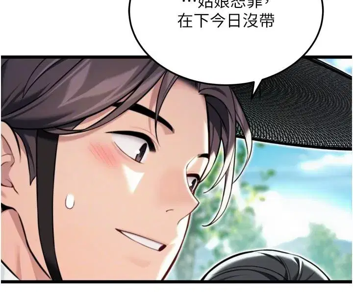 第46話-踏入虎婦成群榨陽宴
