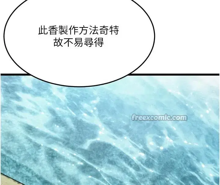 第46話-踏入虎婦成群榨陽宴