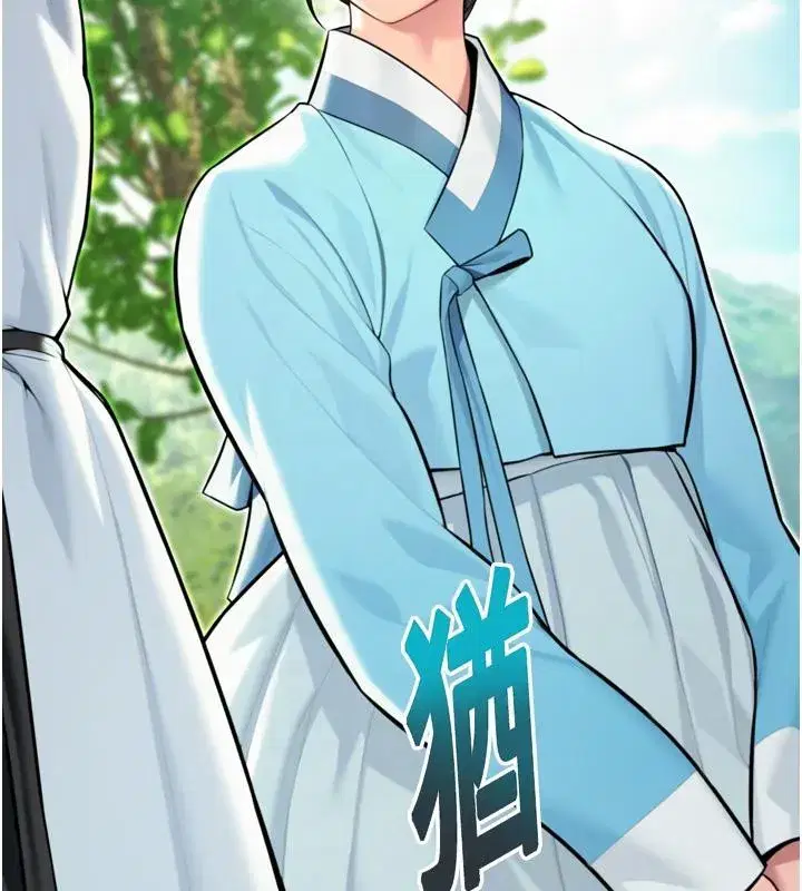 第46話-踏入虎婦成群榨陽宴