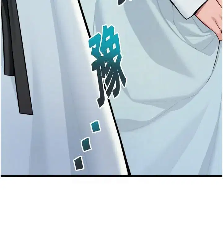 第46話-踏入虎婦成群榨陽宴