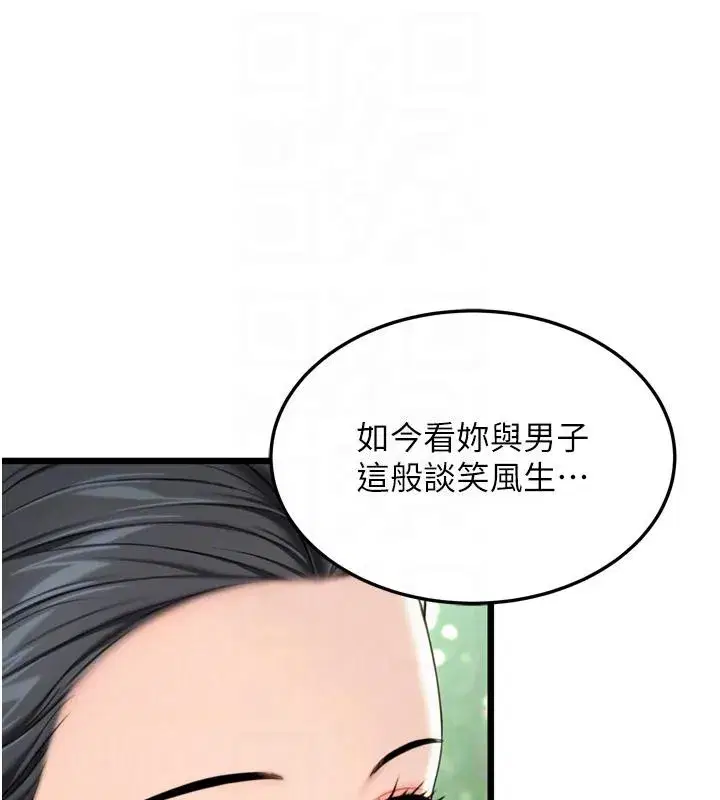 第46話-踏入虎婦成群榨陽宴