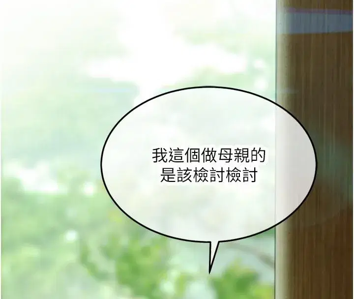 第46話-踏入虎婦成群榨陽宴