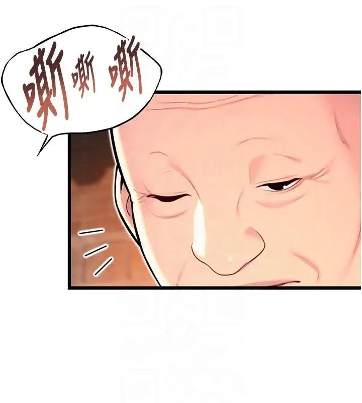 第46話-踏入虎婦成群榨陽宴