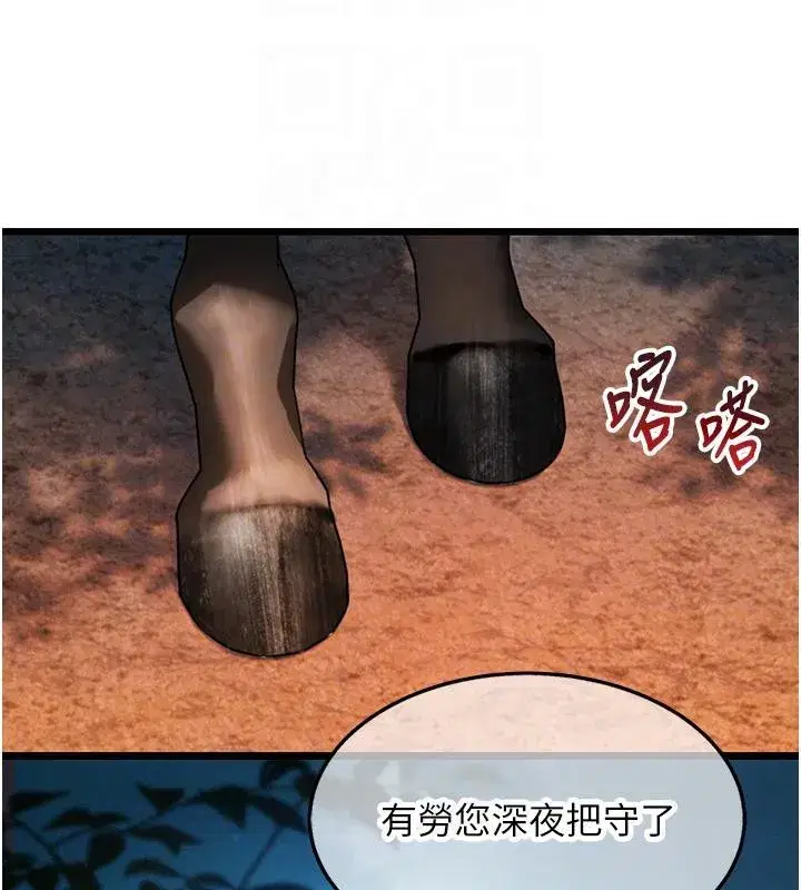 第46話-踏入虎婦成群榨陽宴