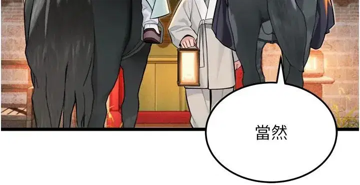 第46話-踏入虎婦成群榨陽宴