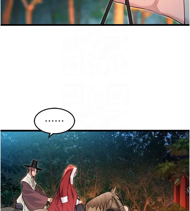 第46話-踏入虎婦成群榨陽宴