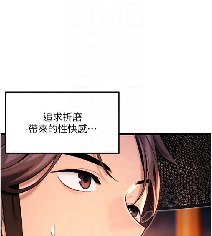 第47話-詳聞虐策穴潮湧